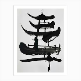 Chinese Calligraphy Art Print