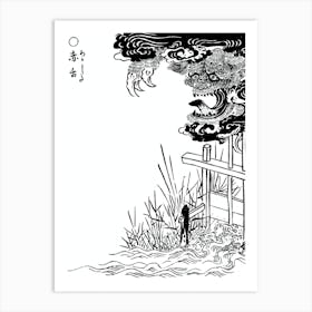 Toriyama Sekien Vintage Japanese Woodblock Print Yokai Ukiyo-e Akashita Art Print