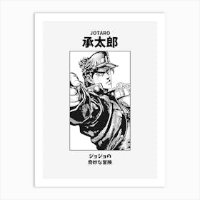 JoJo's Bizarre Adventure Jotaro Black and White Art Print