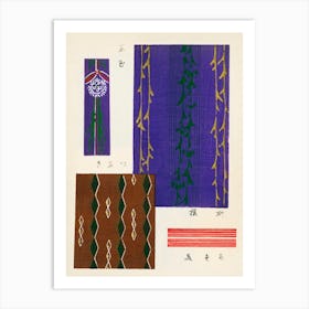 Vintage Ukiyo-e Woodblock Print Of Japanese Textile, Shima Shima, Furuya Korin (155) 1 Art Print