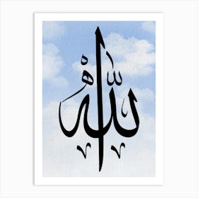 arabic Calligraphy art {Allah } BLUE background Art Print