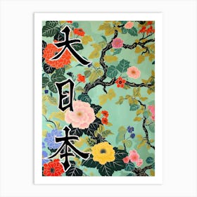 Great Japan Hokusai Poster Japanese Flowers 3 Art Print