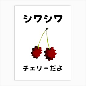 SiwaSiwa Cherry Art Print