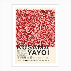 Kusama Yayoi Art Print