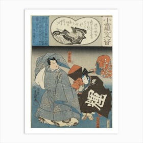 Poem By Sei Shonagon; Hangandai Terukuni And Kanshojo (Sugawara Michizane) By Utagawa Kunisada And Art Print