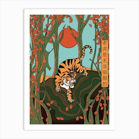 Tiger In The Forest (A Tiger Cannot Be Tamed) Art Print