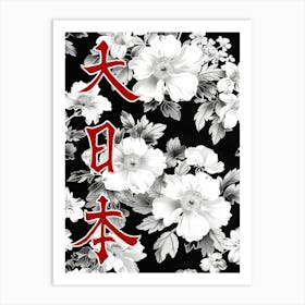 Great Japan Poster Monochrome Flowers 2 Art Print