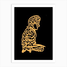 Islamic Calligraphy 2 Art Print