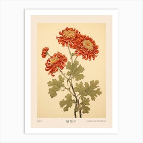 Kiku Chrysanthemum 2 Vintage Japanese Botanical Poster Art Print