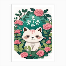 Chinese New Year Cat Art Print