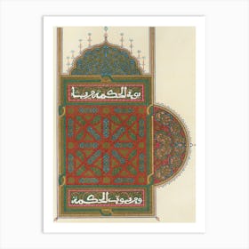 Vintage Arabesque Decoration, Plate No, 47, Emile Prisses D’Avennes, La Decoration Arabe Art Print