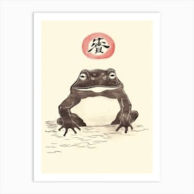 Frog Neutral Colours,  Matsumoto Hoji Inspired Japanese 2 Art Print