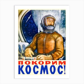 Let's conquer space!, USSR 1961 — Soviet vintage space poster, soviet retro print, propaganda poster Art Print