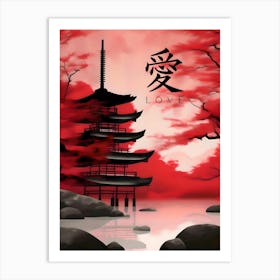 Japanese Garden - Love (1) Art Print