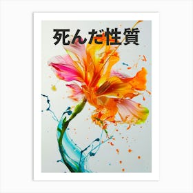 Flower Painting Art Print