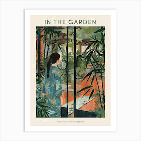 In The Garden Poster Ginkaku Ji Temple Gardens Japan 3 Art Print