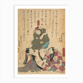 Print 53 By Utagawa Kunisada Art Print