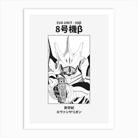 Neon Genesis Evangelion Eva 08 Art Print