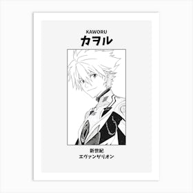 Neon Genesis Evangelion Kaworu Art Print