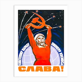 Soviet vintage space poster, propaganda poster, Soviet space 2 Art Print
