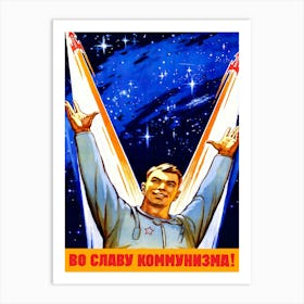 For the glory of communism!, USSR 1961 — Soviet vintage space poster, soviet retro print, propaganda poster Art Print