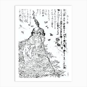 Toriyama Sekien Vintage Japanese Woodblock Print Yokai Ukiyo-e Momonji Art Print