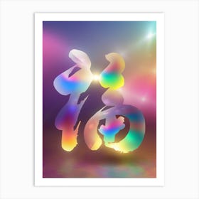 Contemporary Calligraphy: A Fu Flourish Art Print