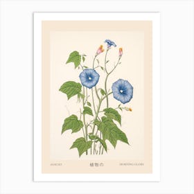 Asagao Morning Glory 2 Vintage Japanese Botanical Poster Art Print