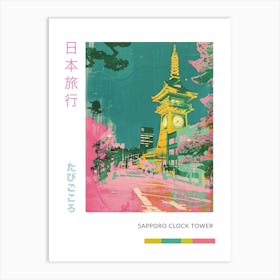 Sapporo Clock Tower Japan Retro Duotone Silkscreen Poster 2 Art Print