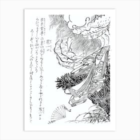 Toriyama Sekien Vintage Japanese Woodblock Print Yokai Ukiyo-e Onihitokuchi Art Print