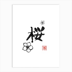 Sakura Kanji Art Print