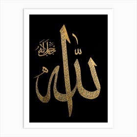 Islamic Calligraphy Art Print