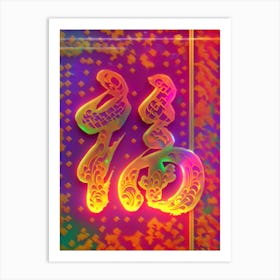 Harmony in Hues: A Calligraphic Fu Symphony Art Print