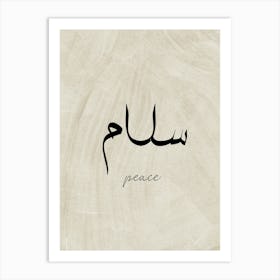 Arabic Peace Art Print