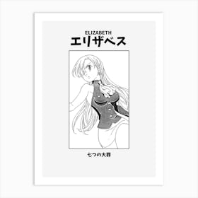 Elizabeth Nanatsu no Taisai Black and White Art Print