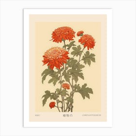 Kiku Chrysanthemum 1 Vintage Japanese Botanical Poster Art Print