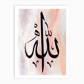 Islamic Calligraphy 2 Art Print