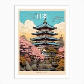 Okayama Castle, Japan Vintage Travel Art 2 Poster Art Print