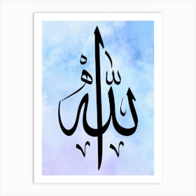 arabic Calligraphy {ALLAH} blue watercolor II Art Print