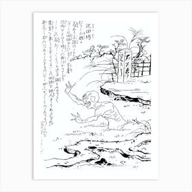 Toriyama Sekien Vintage Japanese Woodblock Print Yokai Ukiyo-e Dorotabo Art Print