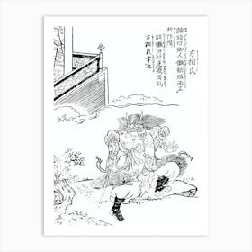 Toriyama Sekien Vintage Japanese Woodblock Print Yokai Ukiyo-e Hososhi Art Print