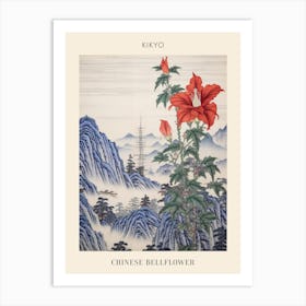 Kikyo Chinese Bellflower 2 Japanese Botanical Illustration Poster Art Print