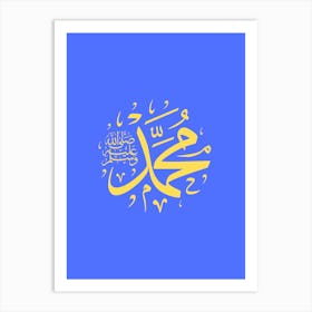 Islamic Calligraphy Art Art Print