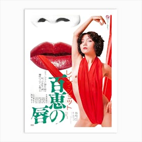 Sexy Movie Poster From Japan Art Print
