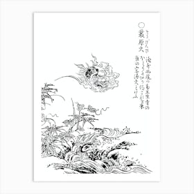 Toriyama Sekien Vintage Japanese Woodblock Print Yokai Ukiyo-e Sogenbi Art Print