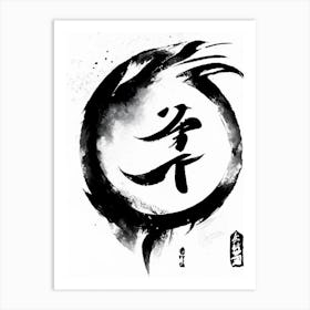 Good Fortune Symbol 1 Black And White Painting Art Print