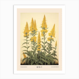 Nokanzou Goldenrod 1 Vintage Japanese Botanical Poster Art Print