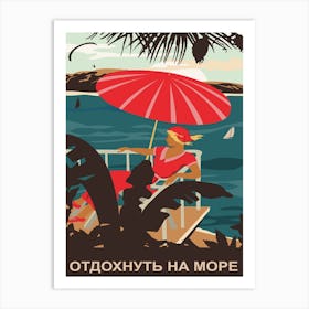 Vacation On Sea. USSR Vintage Poster Art Print