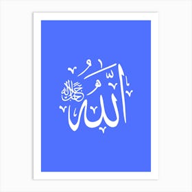 Islamic Calligraphy art 1 Art Print