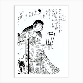 Toriyama Sekien Vintage Japanese Woodblock Print Yokai Ukiyo-e Okaburo Art Print